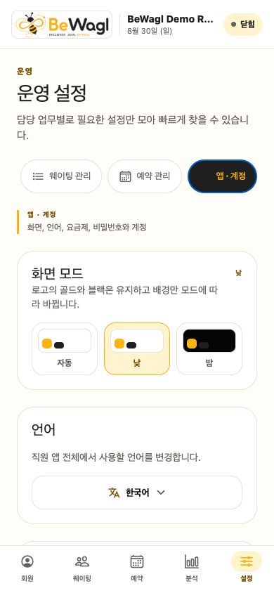 설정과 계정